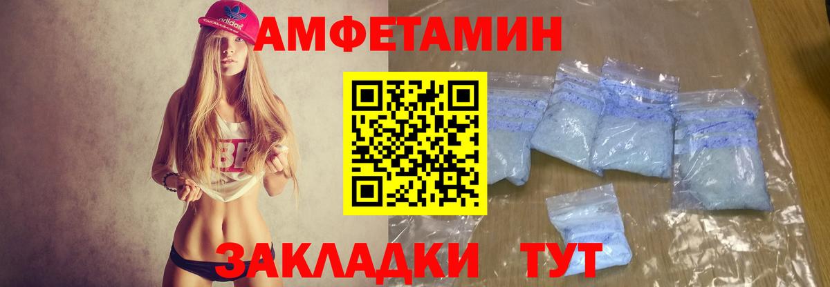 Amphetamine  Вход с VPN  Евпатория  Amphetamine VHQ 