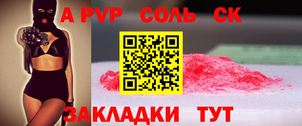 A PVP мука Евпатория