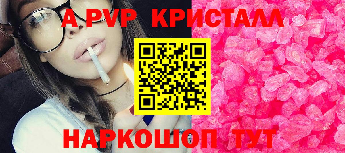 APVP Соль  Вход с VPN  Евпатория  Alfa_PVP СК КРИС  Alpha-PVP VHQ 