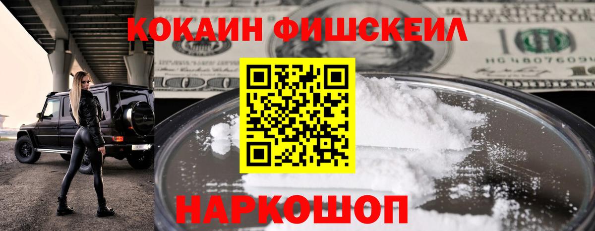 Кокаин 97% Евпатория