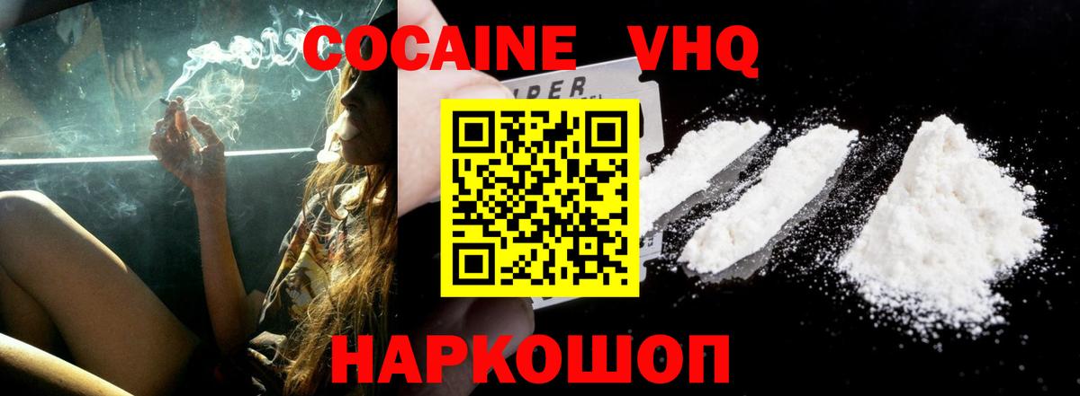 Евпатория  COCAIN FishScale  КОКАИН Columbia  Вход с VPN 