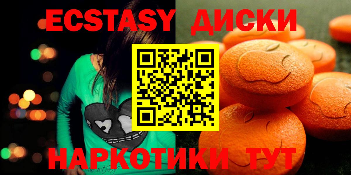 Евпатория  Экстази  Вход с VPN  Экстази VHQ 