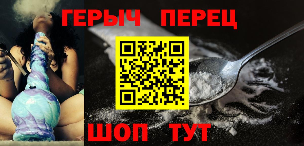 Евпатория  ГЕРОИН хмурый  Вход с VPN 