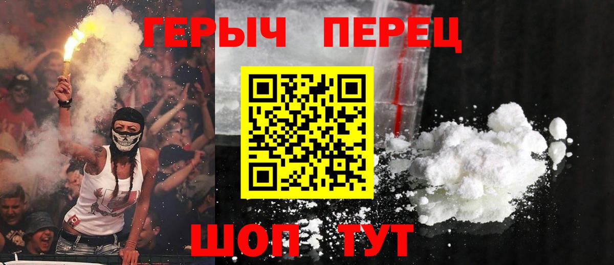 ГЕРОИН герыч Евпатория