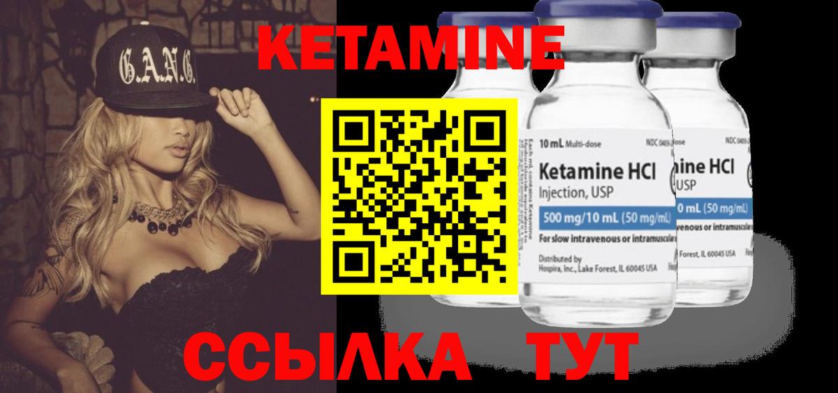 Кетамин ketamine  Вход с VPN  Евпатория  КЕТАМИН VHQ 
