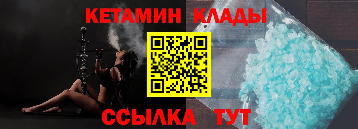 КЕТАМИН ketamine Евпатория