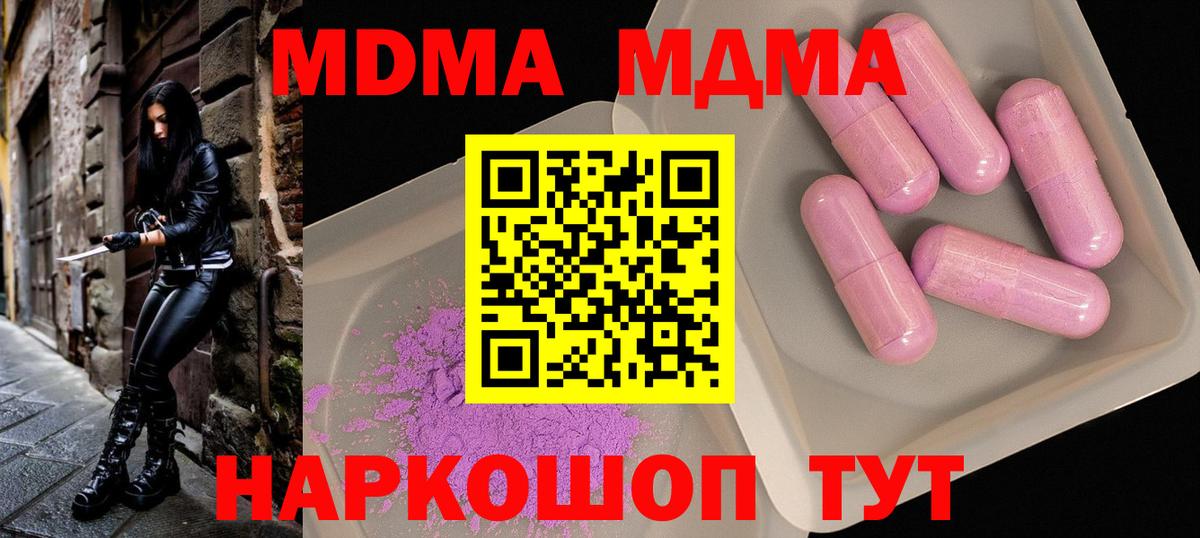 МДМА кристаллы  MDMA VHQ  Вход с VPN  MDMA  Евпатория 