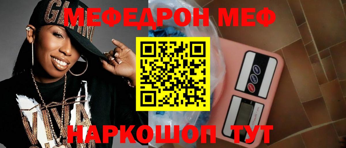 МЕФ  Вход с VPN  МЕФ  Меф 4 MMC  Евпатория  Мефедрон mephedrone 