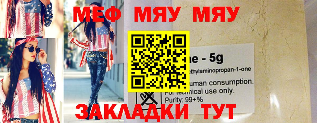 Метамфетамин Евпатория