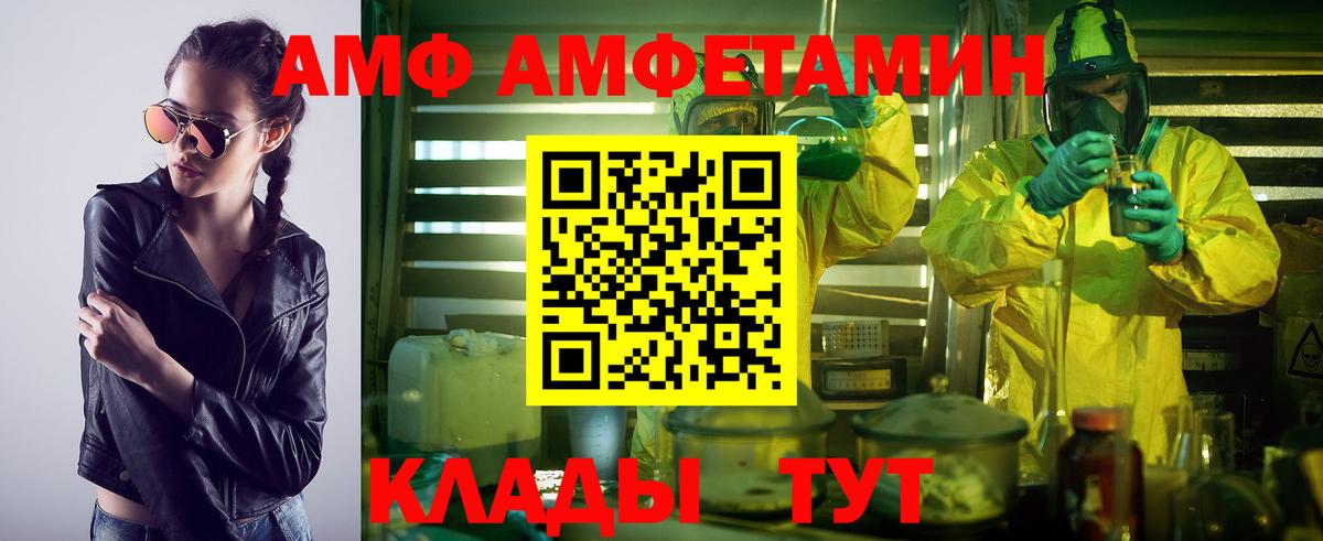 Первитин  Метамфетамин мет  Вход с VPN  Евпатория 