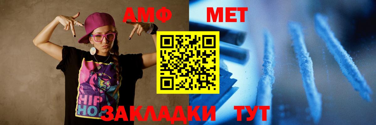 Метамфетамин кристалл Евпатория