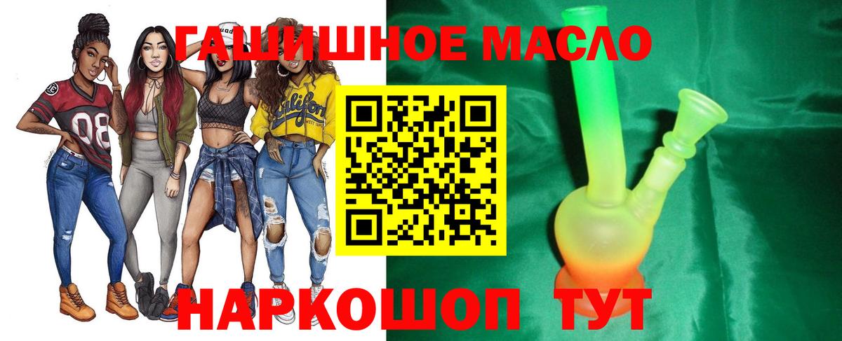 ТГК вейп Евпатория
