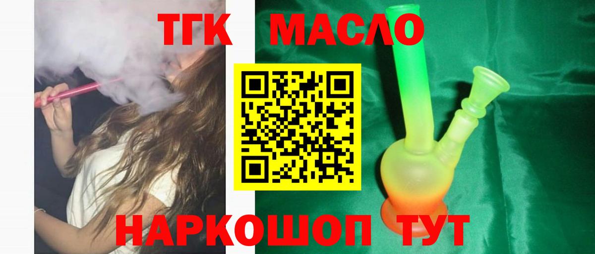 Евпатория  ТГК вейп с тгк  Вход с VPN 