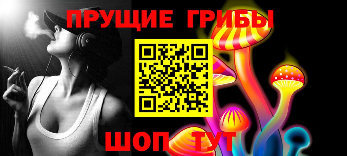 Евпатория  Псилоцибиновые грибы Magic Shrooms  Вход с VPN 