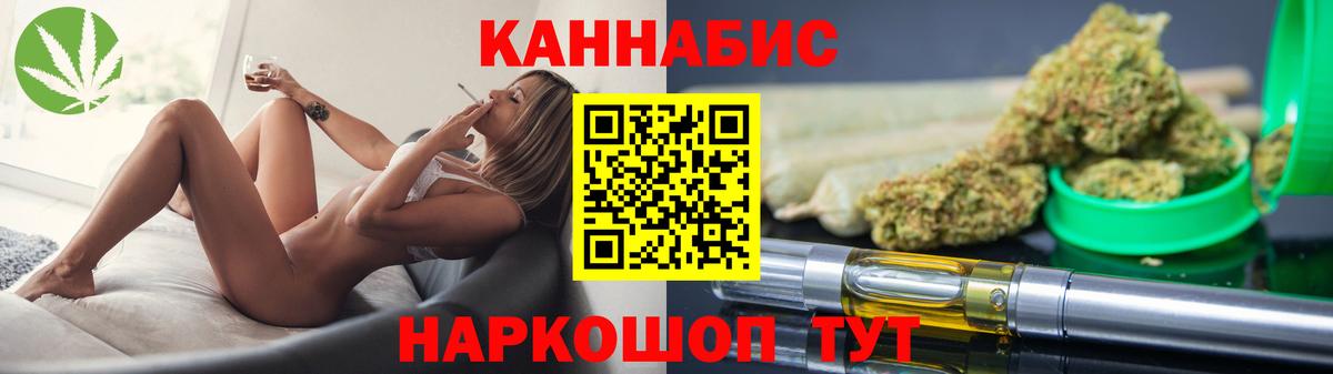 Конопля Ganja Евпатория